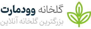 فروشگاه کود و سم هم باغ